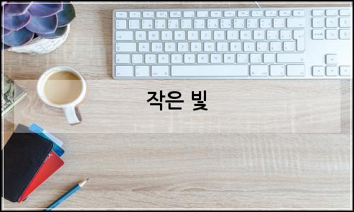 오늘의 이미지