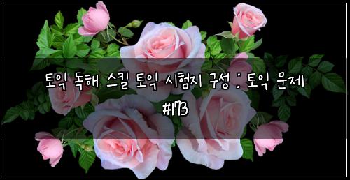 ํ ์ต ๋
ํด ์คํฌ ํ ์ต ์ํ์ง ๊ตฌ์ฑ : ํ ์ต ๋ฌธ์ #173