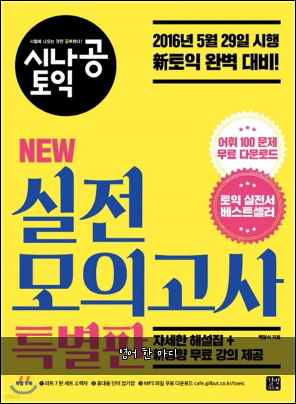 영어 한 마디