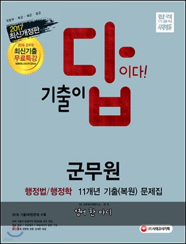 영어 한 마디