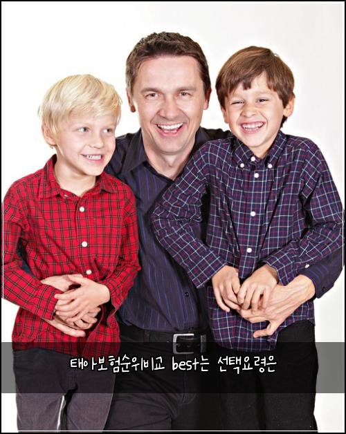 태아보험순위비교 best는 선택요령은