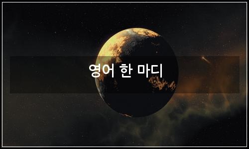 오늘의 이미지