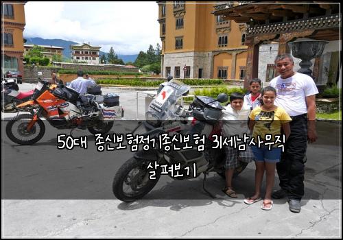 50대 종신보험정기종신보험 31세남사무직 살펴보기