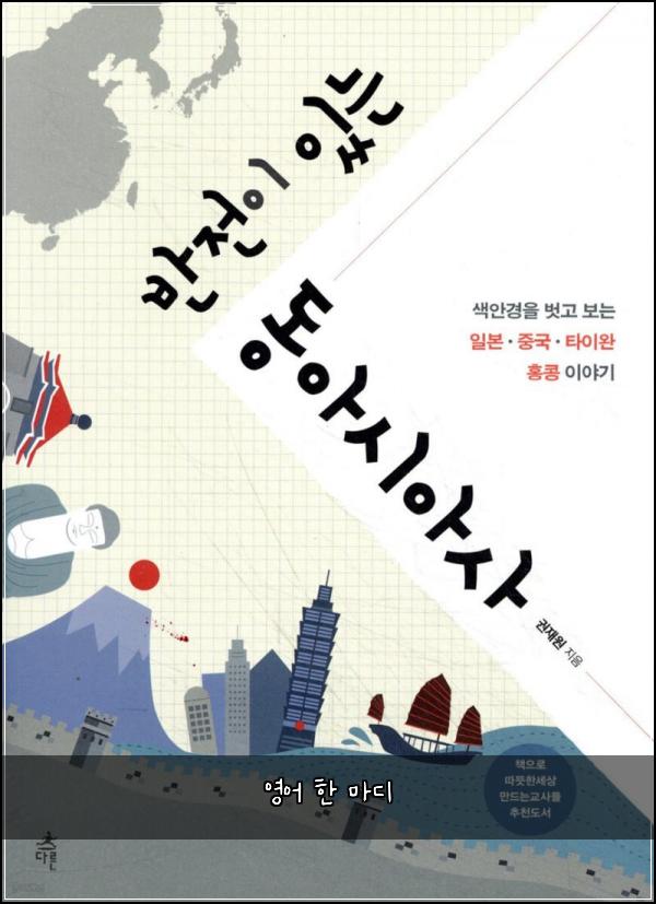 영어 한 마디