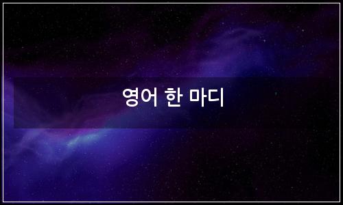 오늘의 이미지