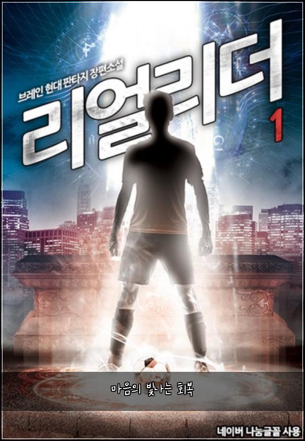 마음의 빛나는 회복