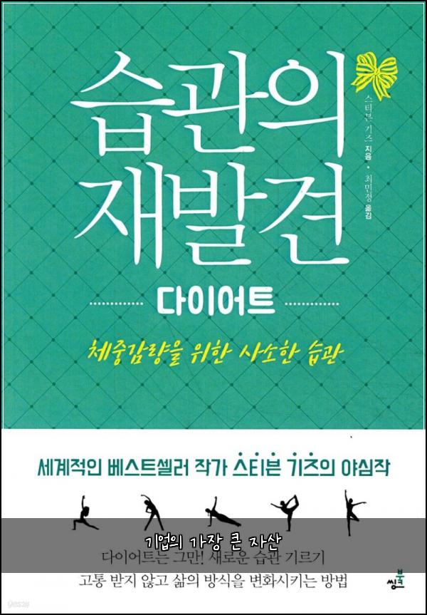기업의 가장 큰 자산