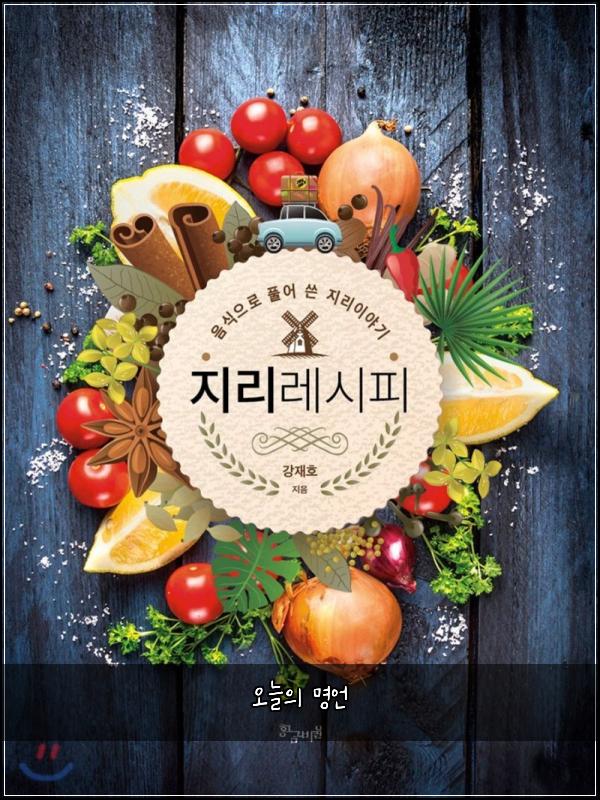 오늘의 명언