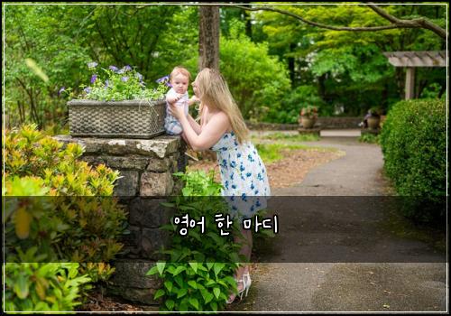 영어 한 마디