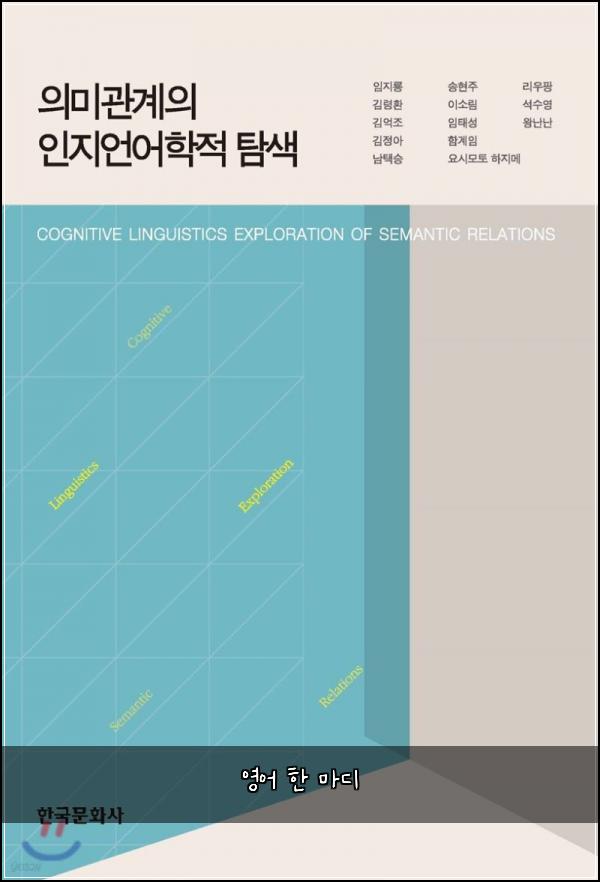 영어 한 마디