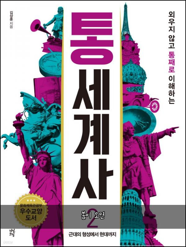 봄이 오면