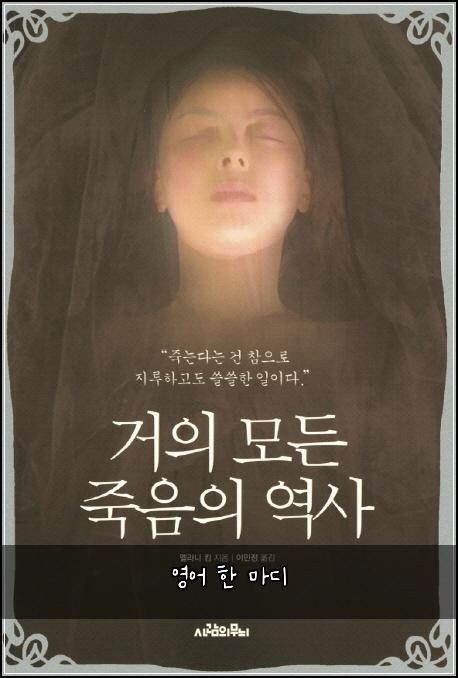 영어 한 마디