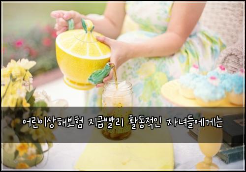 ์ด๋ฆฐ์ด์ํด๋ณดํ ์ง๊ธ๋นจ๋ฆฌ ํ๋์ ์ธ ์๋
๋ค์๊ฒ๋