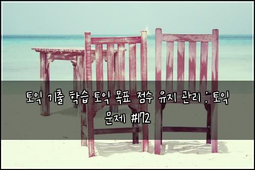 ํ ์ต ๊ธฐ์ถ ํ์ต ํ ์ต ๋ชฉํ ์ ์ ์ ์ง ๊ด๋ฆฌ : ํ ์ต ๋ฌธ์ #172