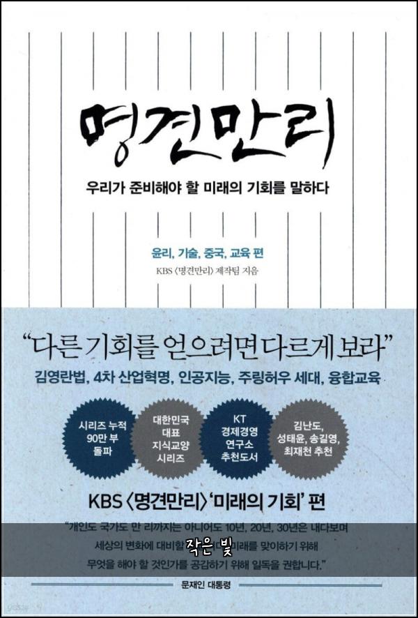 작은 빛