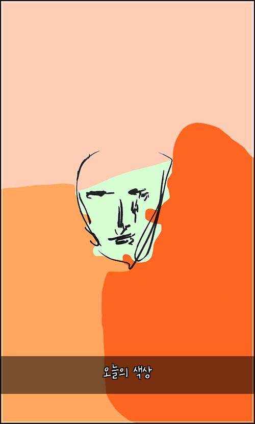 오늘의 색상