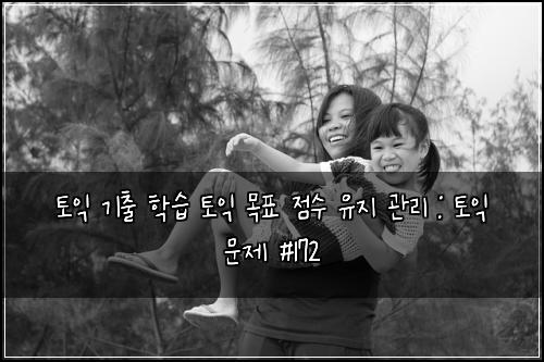 ํ ์ต ๊ธฐ์ถ ํ์ต ํ ์ต ๋ชฉํ ์ ์ ์ ์ง ๊ด๋ฆฌ : ํ ์ต ๋ฌธ์ #172