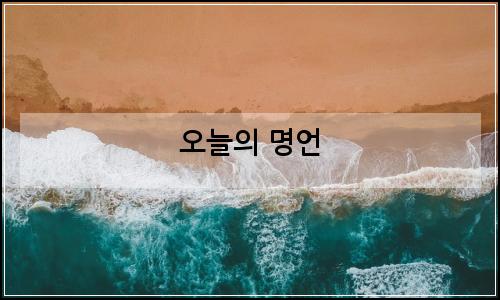 오늘의 이미지