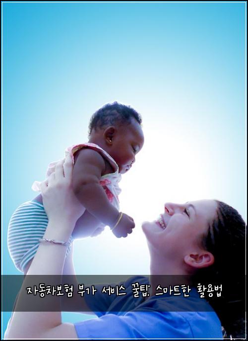 자동차보험 부가 서비스 꿀팁: 스마트한 활용법
