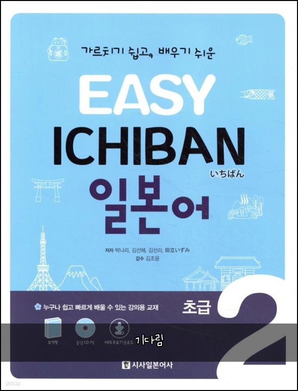 기다림