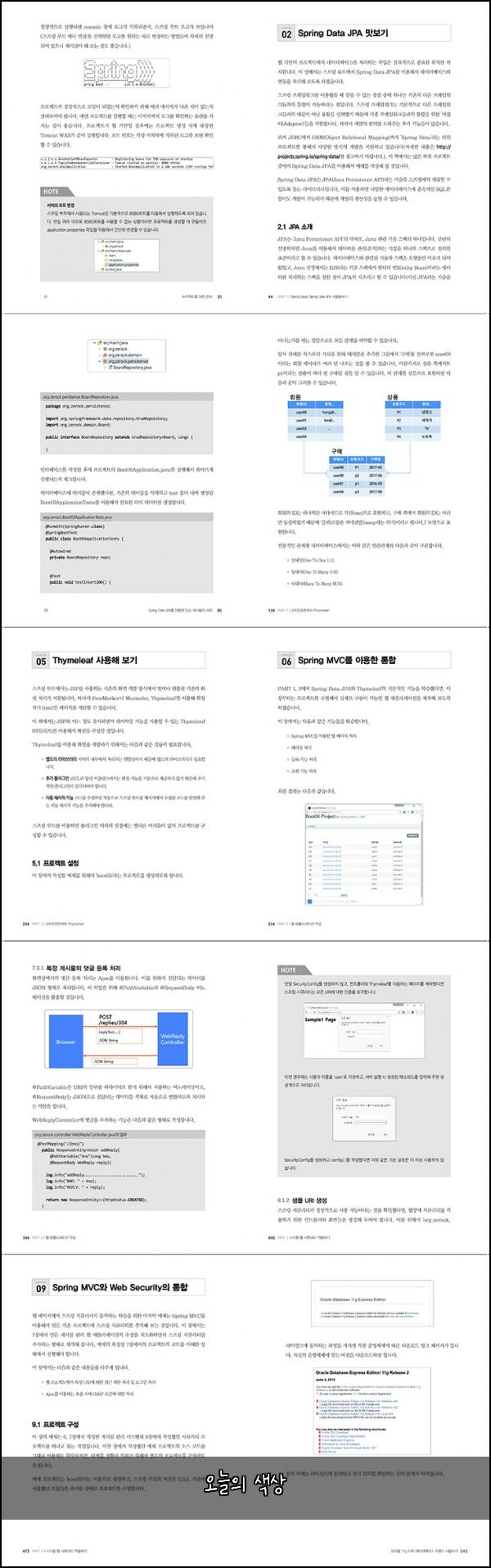 오늘의 색상
