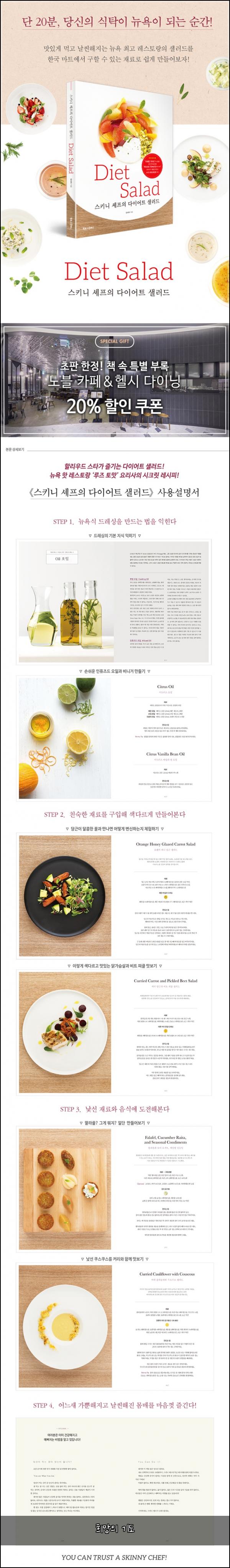 희망의 기도