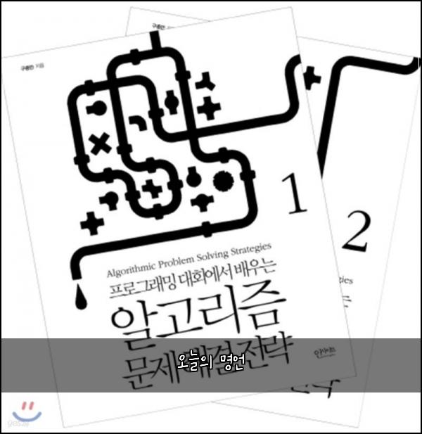 오늘의 명언