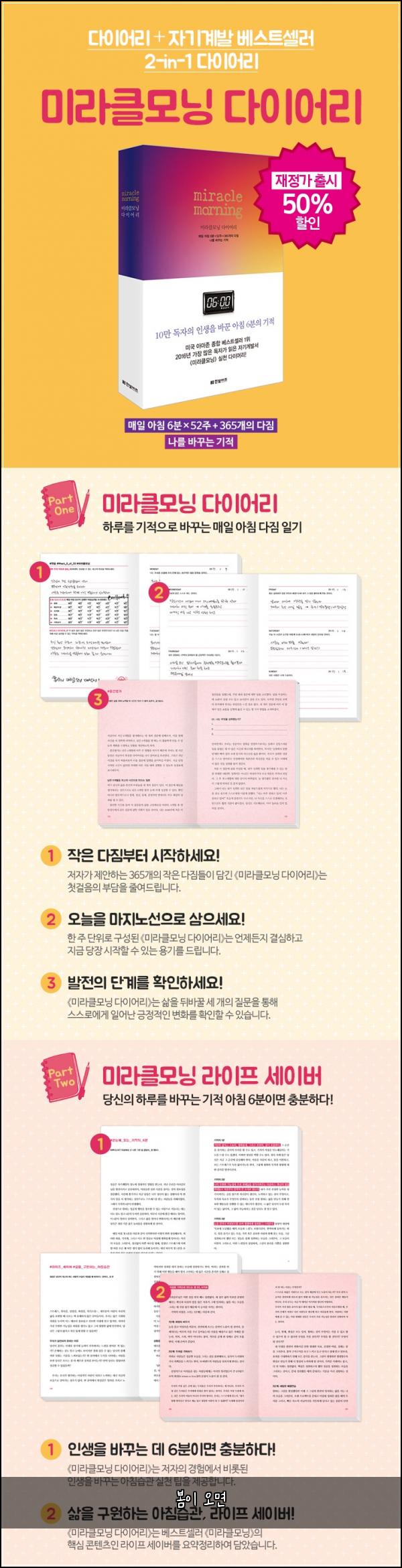봄이 오면