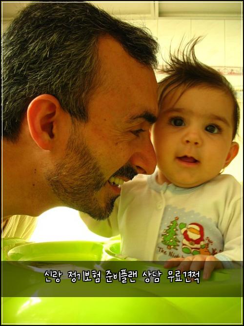 신랑 정기보험 준비플랜  상담 무료견적