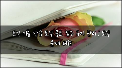 ํ ์ต ๊ธฐ์ถ ํ์ต ํ ์ต ๋ชฉํ ์ ์ ์ ์ง ๊ด๋ฆฌ : ํ ์ต ๋ฌธ์ #172