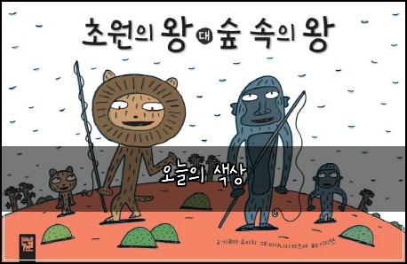 오늘의 색상