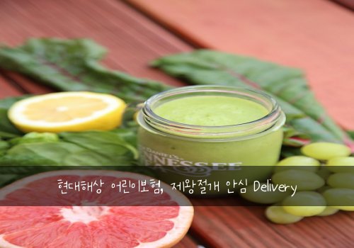 현대해상 어린이보험, 제왕절개 안심 Delivery