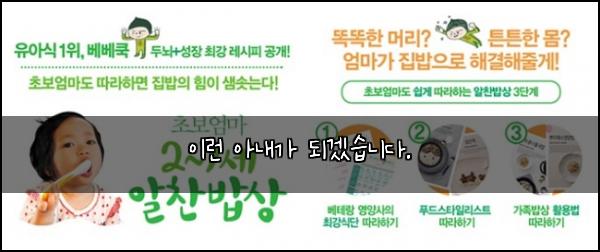 이런 아내가 되겠습니다.