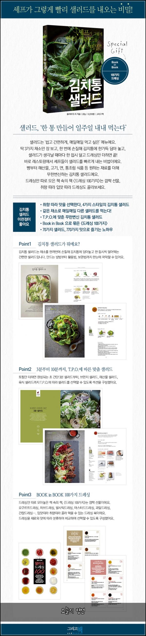 오늘의 명언
