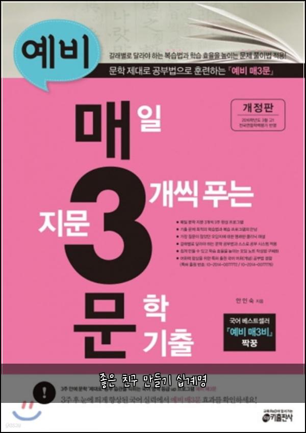 좋은 친구 만들기 십계명