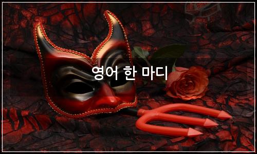 오늘의 이미지