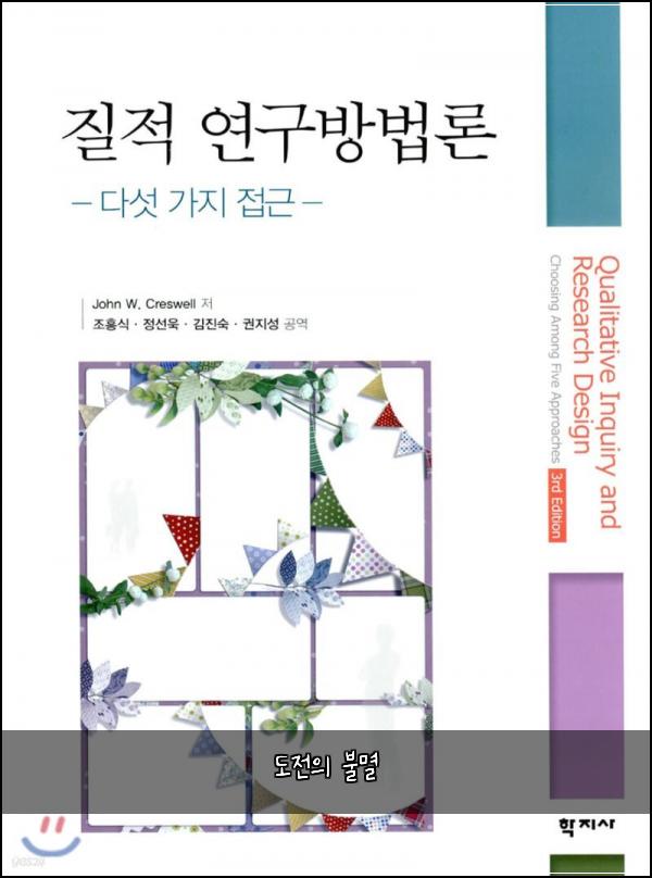 도전의 불멸