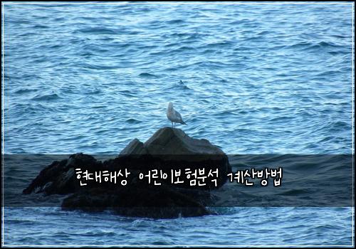 ํ๋ํด์ ์ด๋ฆฐ์ด๋ณดํ๋ถ์ ๊ณ์ฐ๋ฐฉ๋ฒ