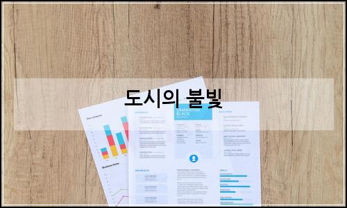 오늘의 이미지