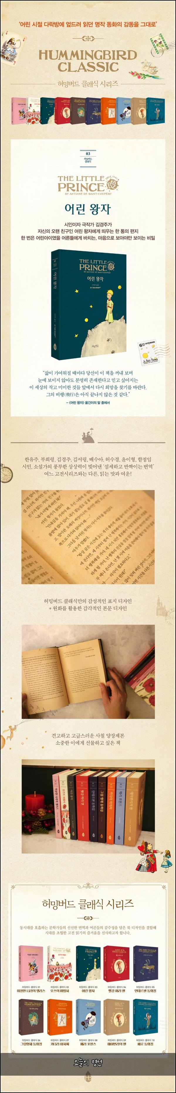 오늘의 명언