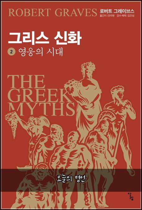 오늘의 명언