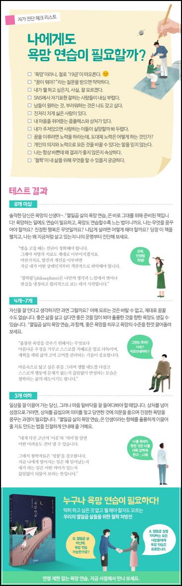 열일곱, 욕망을 클릭하다: 나를 찾는 철학 연습_71