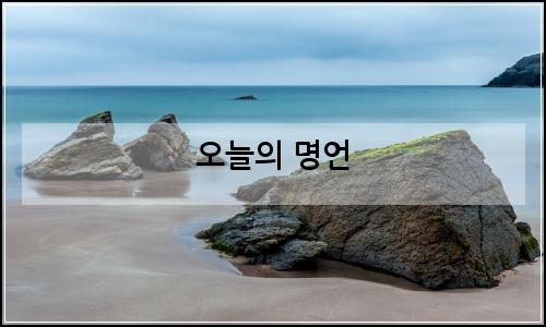 오늘의 이미지