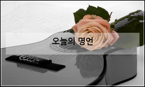 오늘의 이미지