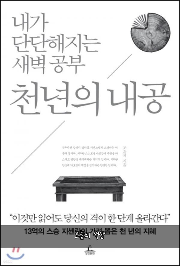 오늘의 색상