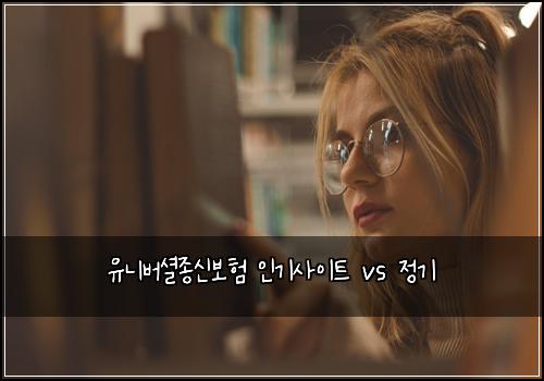 ์ ๋๋ฒ์
์ข
์ ๋ณดํ ์ธ๊ธฐ์ฌ์ดํธ vs ์ ๊ธฐ