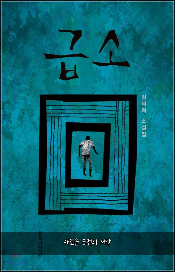 새로운 도전의 서막