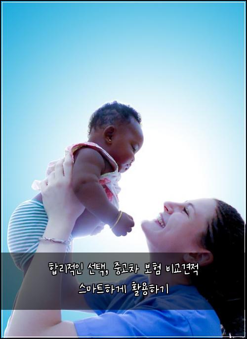  합리적인 선택, 중고차 보험 비교견적 스마트하게 활용하기