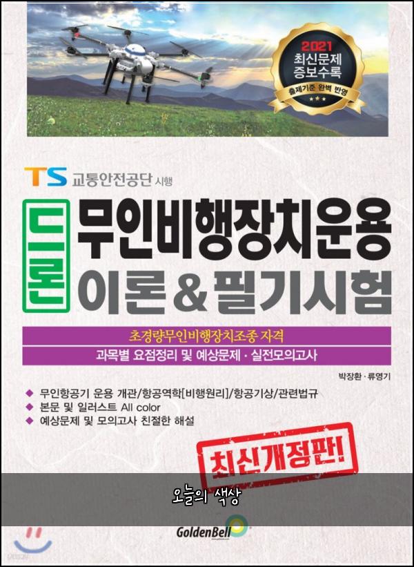 오늘의 색상