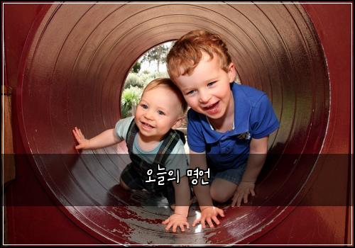 오늘의 명언